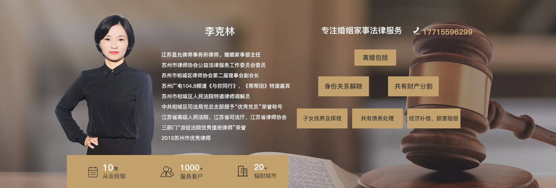 苏州遗产继承律师