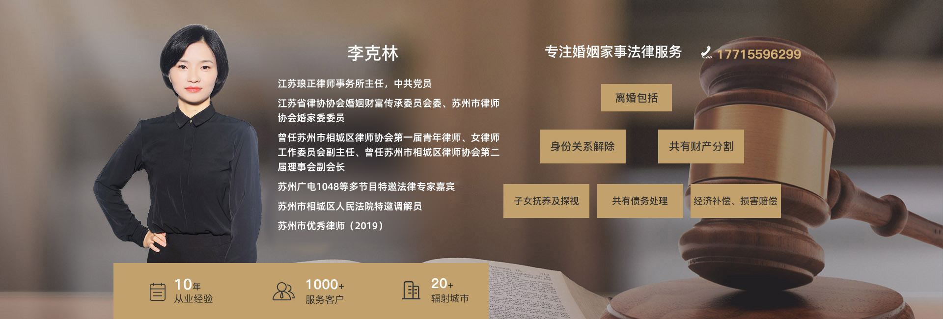 苏州遗产继承律师